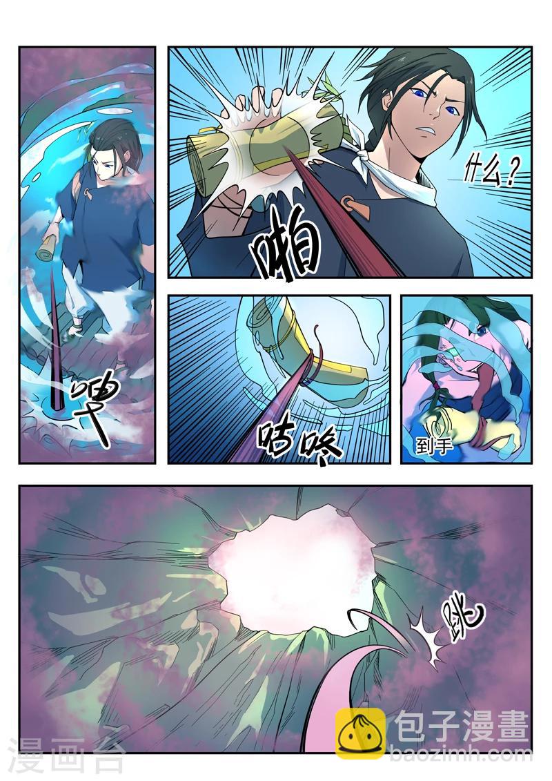 第44话 番外篇：千夜的嘉陵之行-第45话