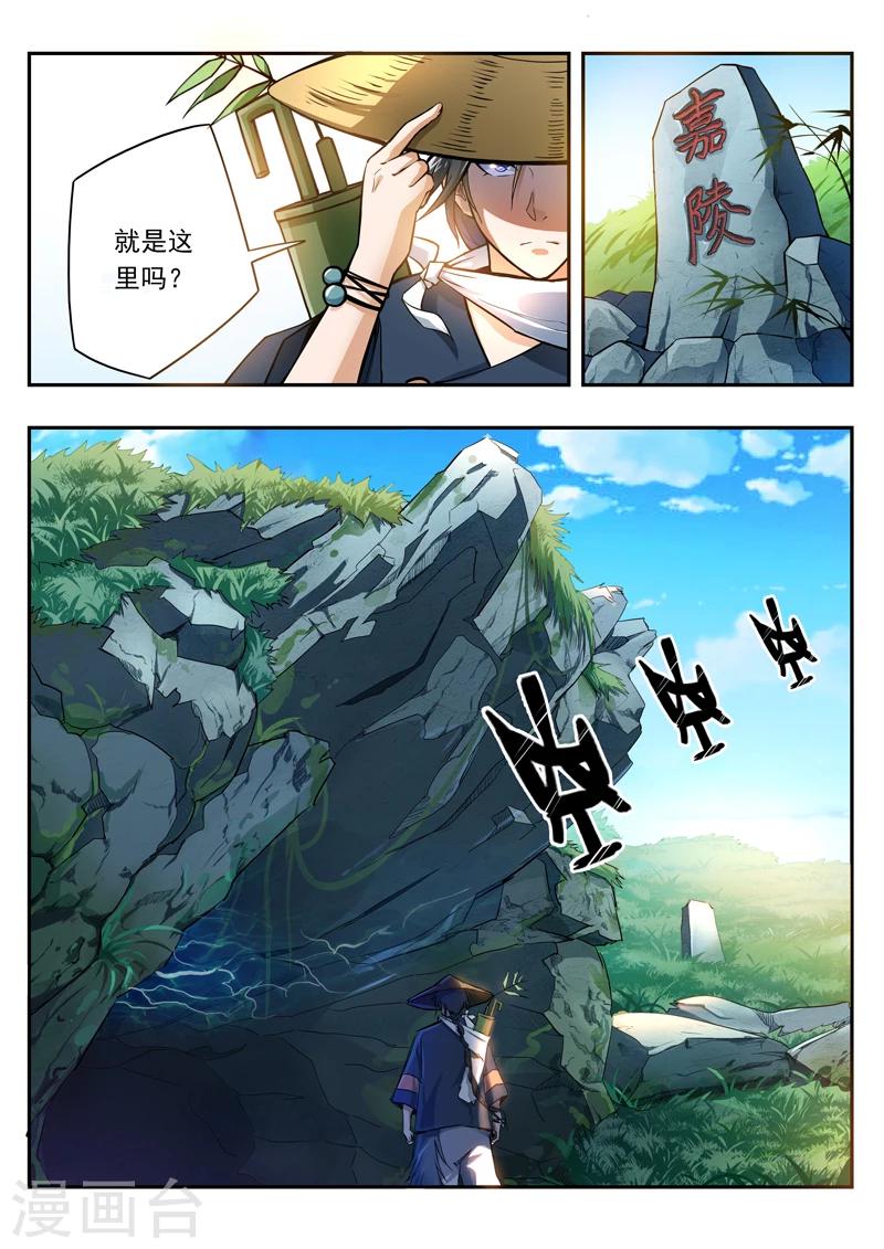第44话 番外篇：千夜的嘉陵之行-第45话