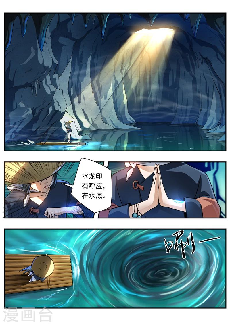 第44话 番外篇：千夜的嘉陵之行-第45话