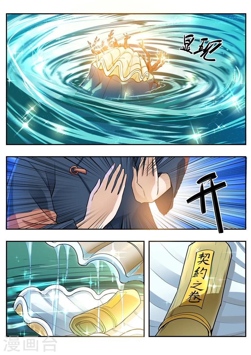 第44话 番外篇：千夜的嘉陵之行-第45话