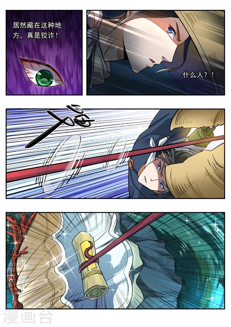 第44话 番外篇：千夜的嘉陵之行-第45话