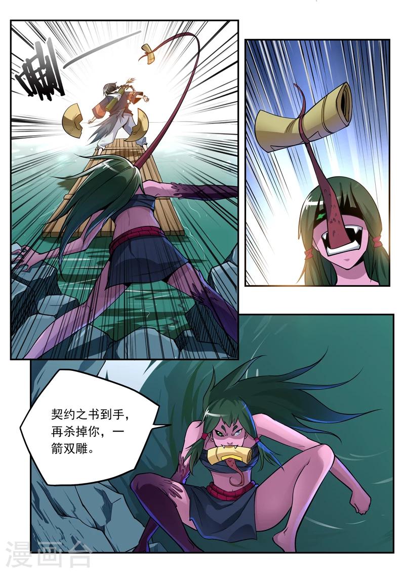 第44话 番外篇：千夜的嘉陵之行-第45话