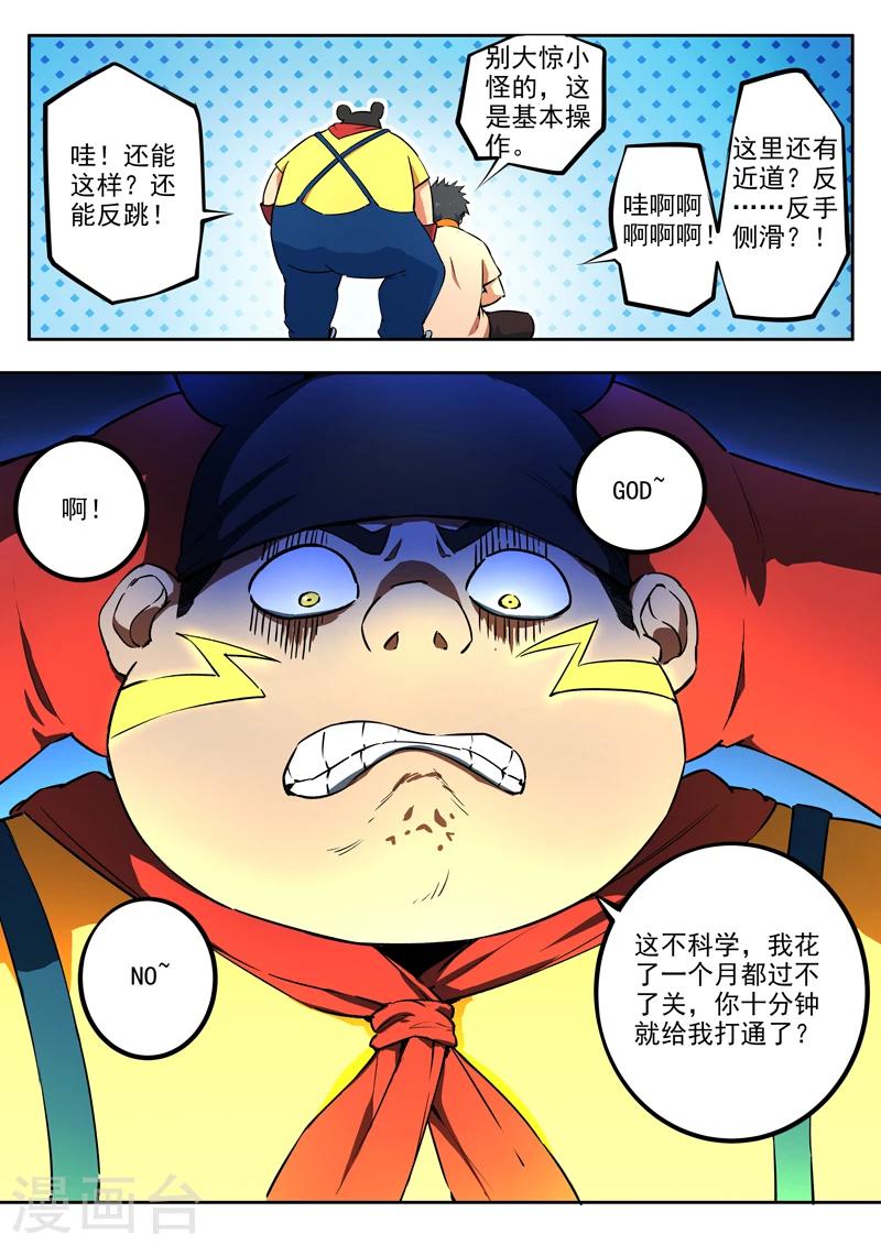 第46话 开挂一时爽，封号50集-第47话