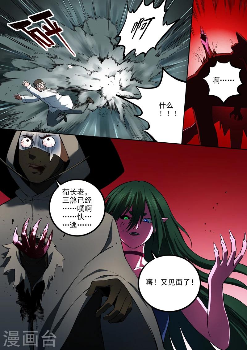 第48话 隐秘的黑暗-第49话
