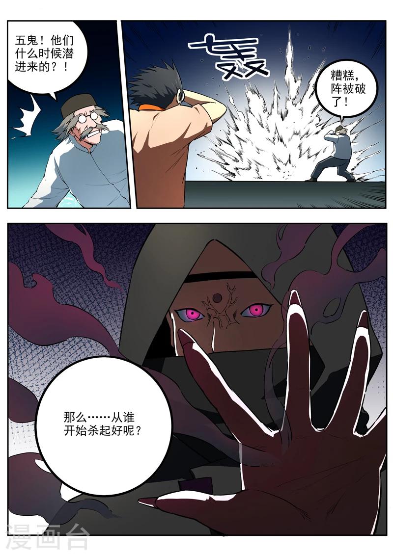 第48话 隐秘的黑暗-第49话