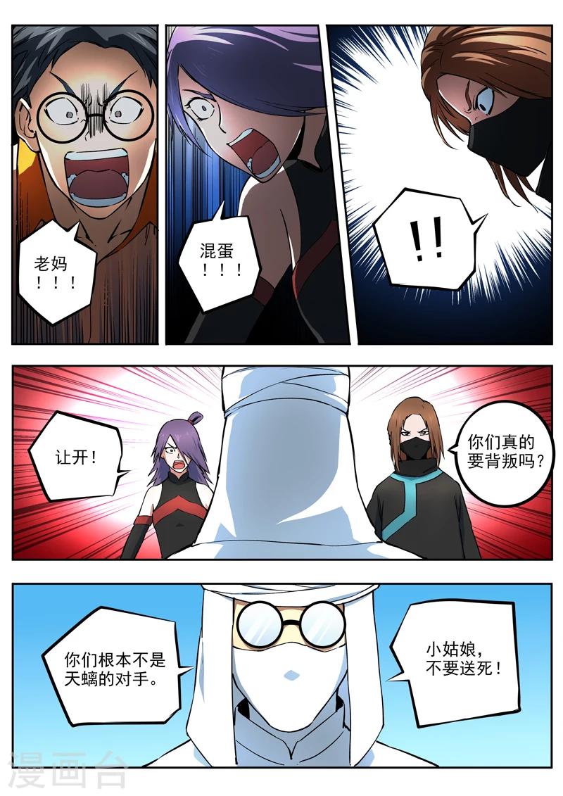 第48话 隐秘的黑暗-第49话