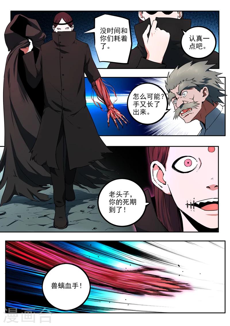 第50话 擎钰的抉择-第51话