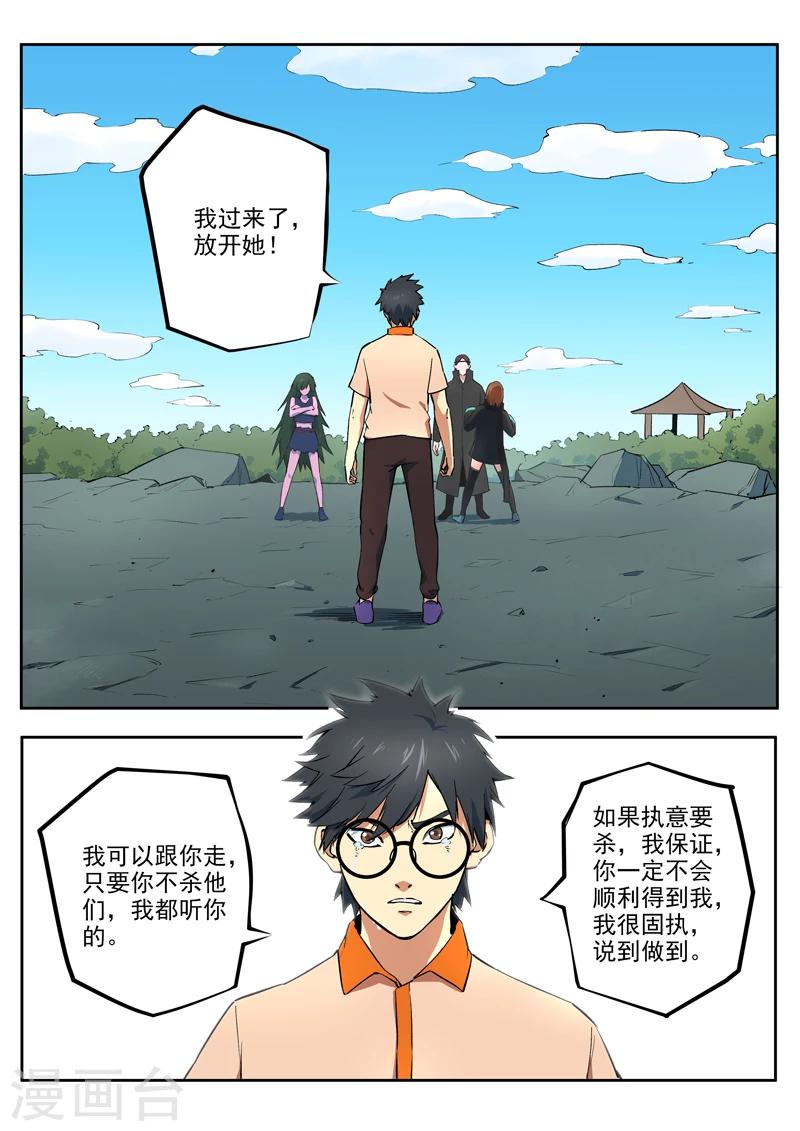 第52话 泷泽的决意-第53话