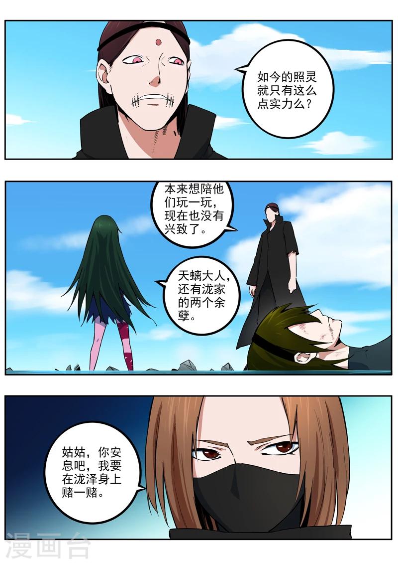 第52话 泷泽的决意-第53话