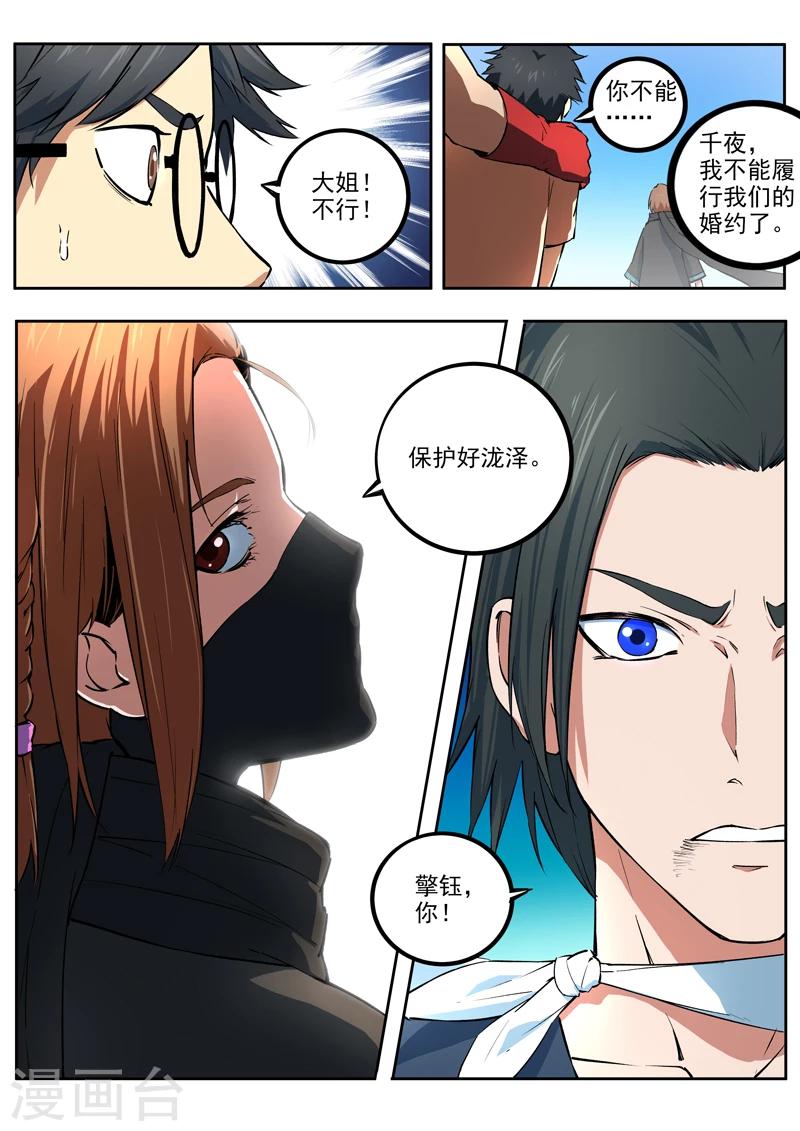 第52话 泷泽的决意-第53话