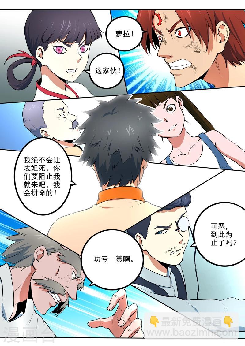 第52话 泷泽的决意-第53话