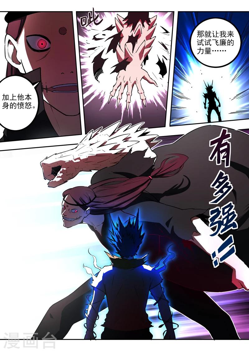 第54话 觉醒-第55话