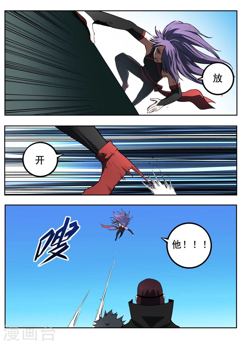 第54话 觉醒-第55话