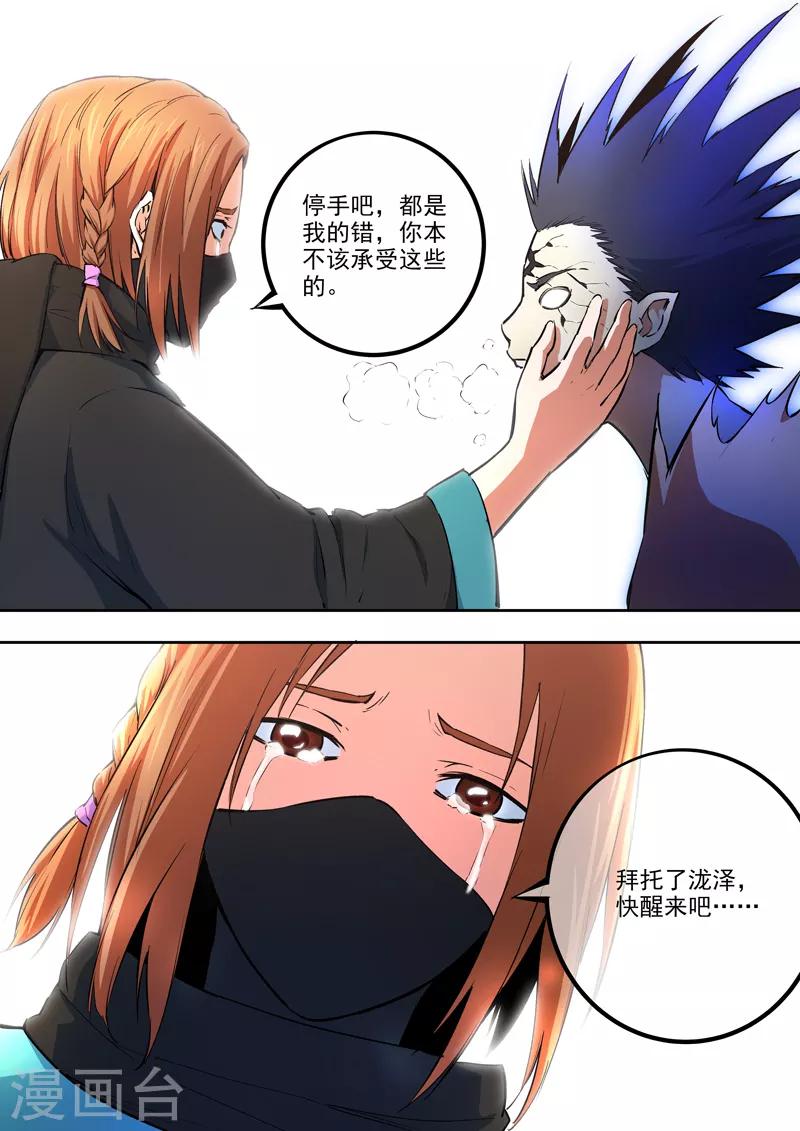 第56话 蔓延-第57话