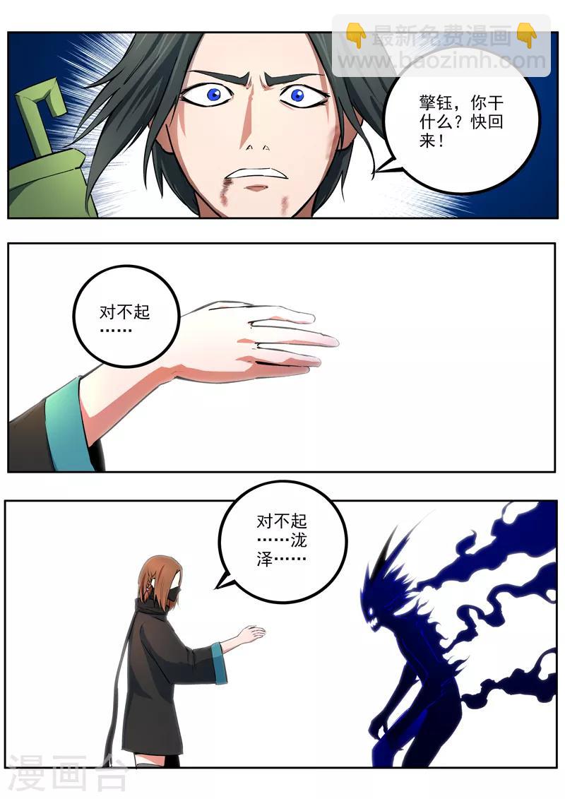 第56话 蔓延-第57话
