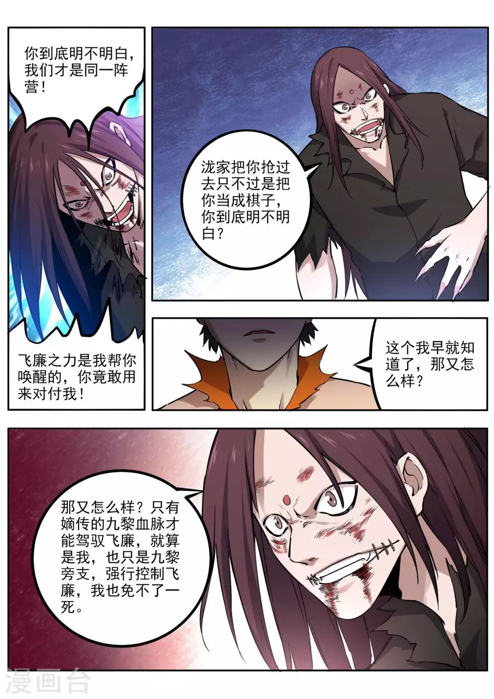 第58话 一线生机-第59话
