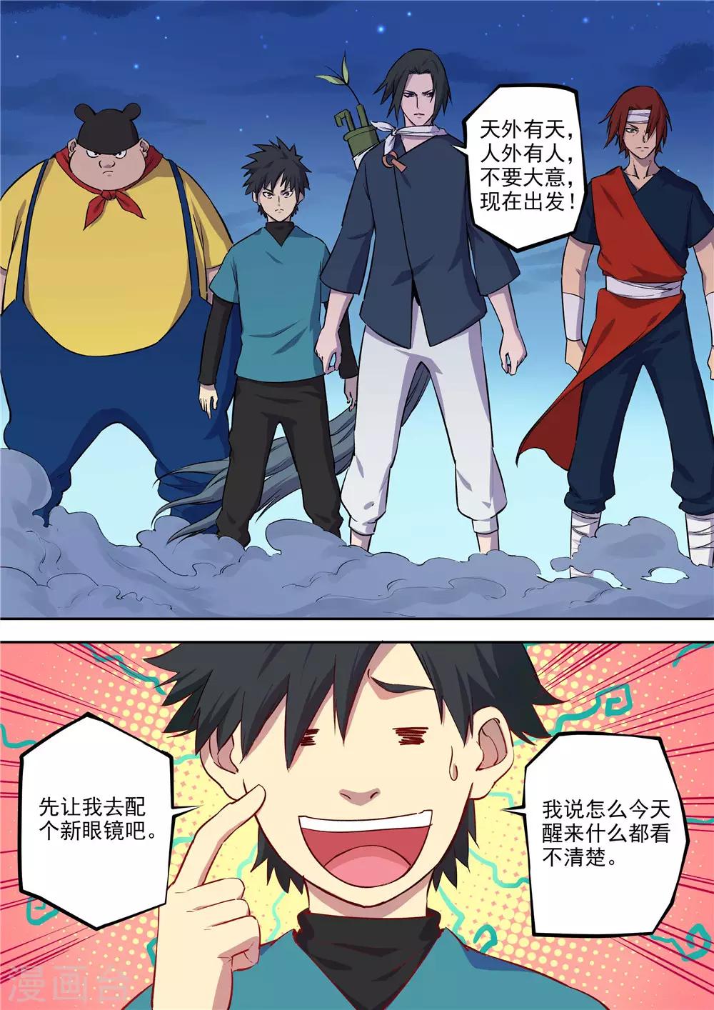 第60话 出发-第61话