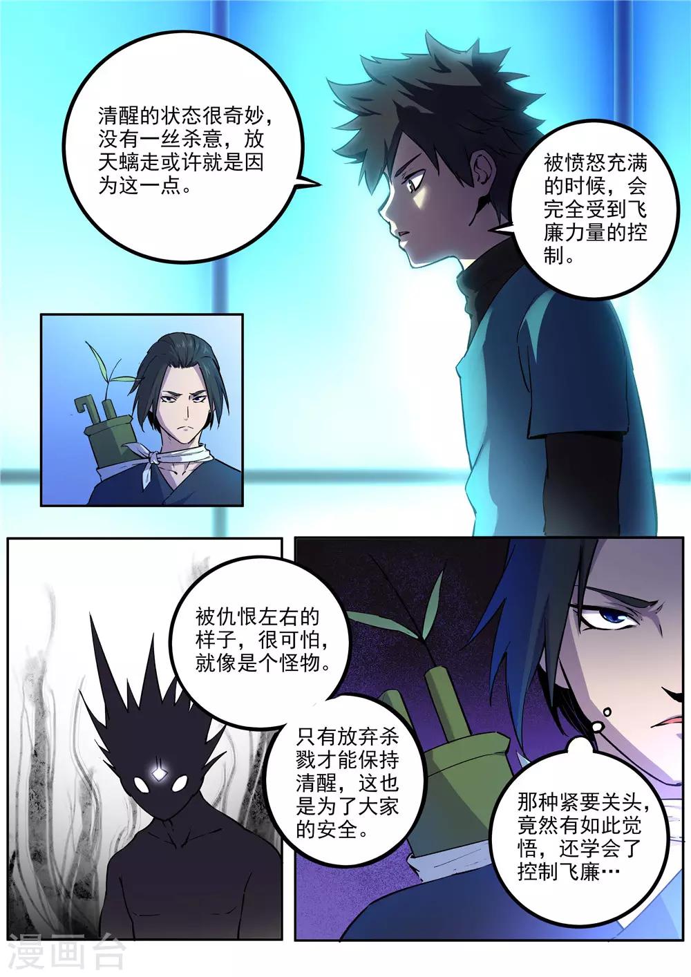 第60话 出发-第61话