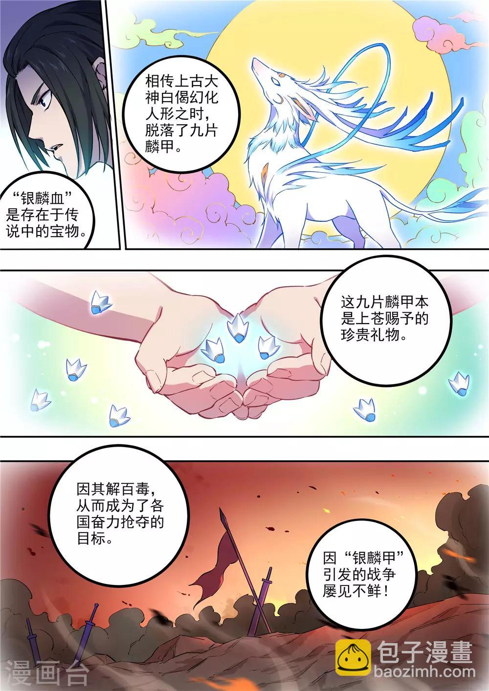 第60话 出发-第61话