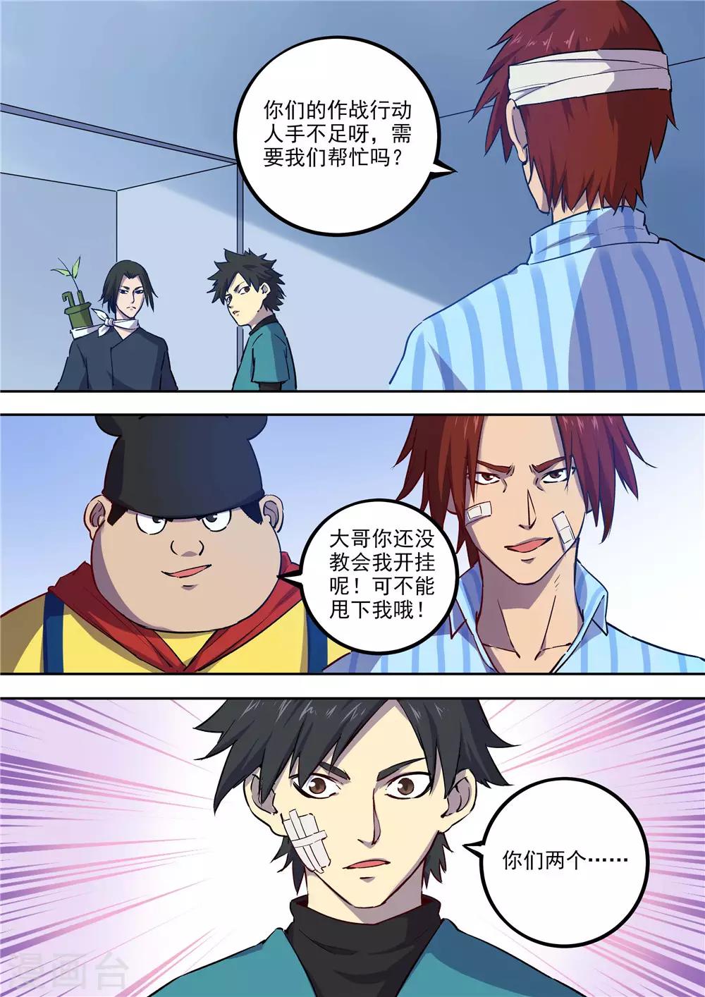 第60话 出发-第61话