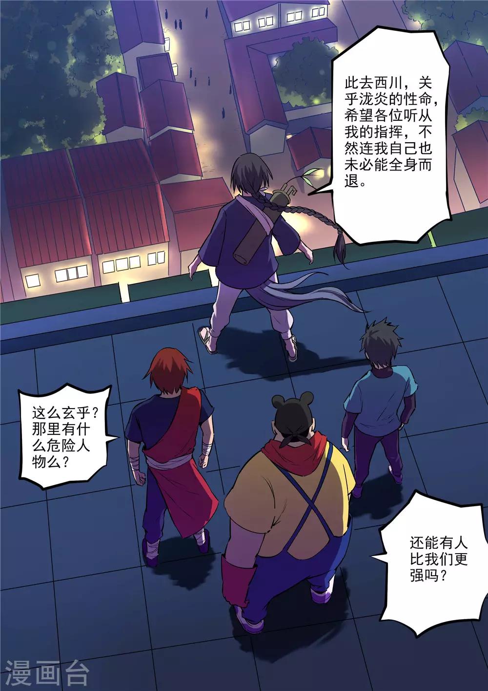 第60话 出发-第61话