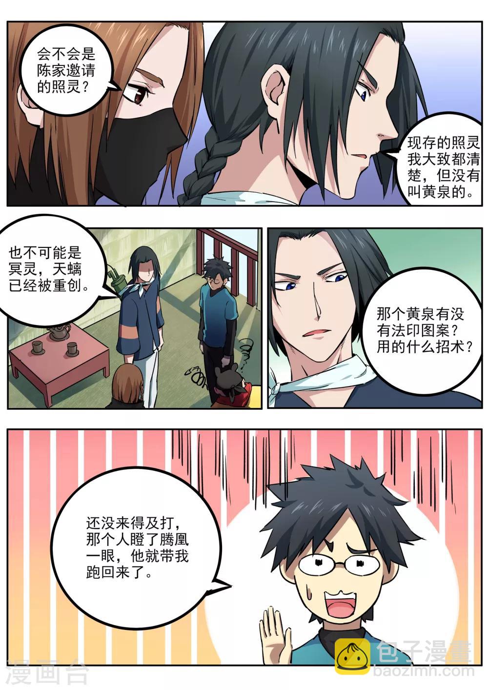 第62话 失陷-第63话
