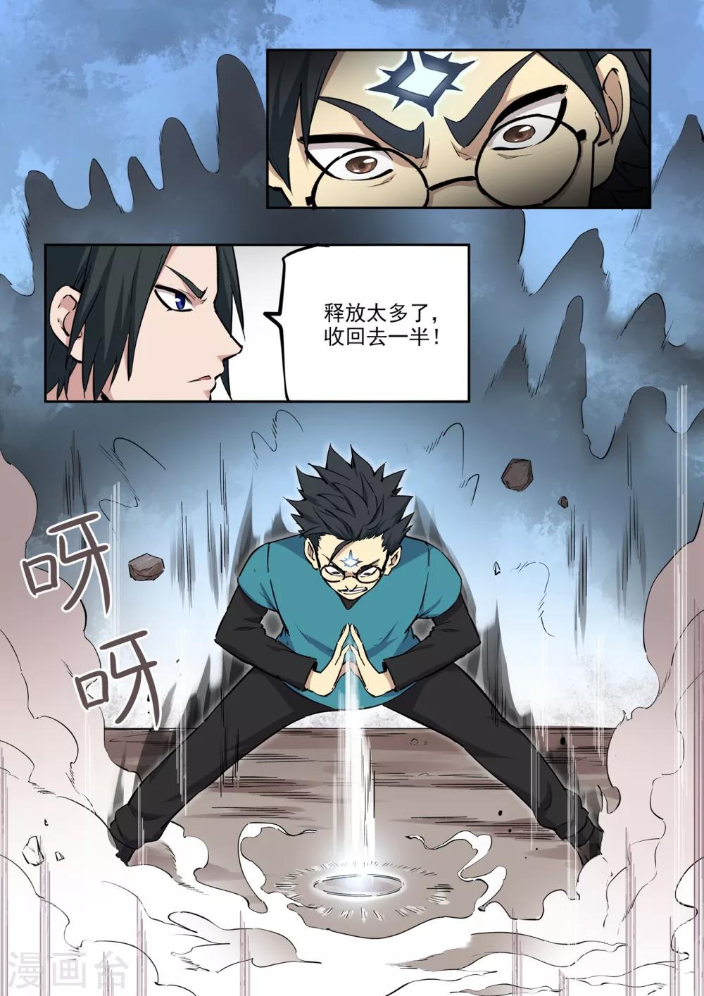 第64话 进阶-第65话