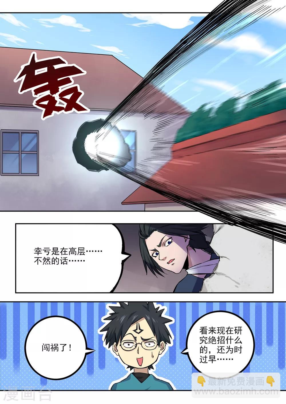 第64话 进阶-第65话