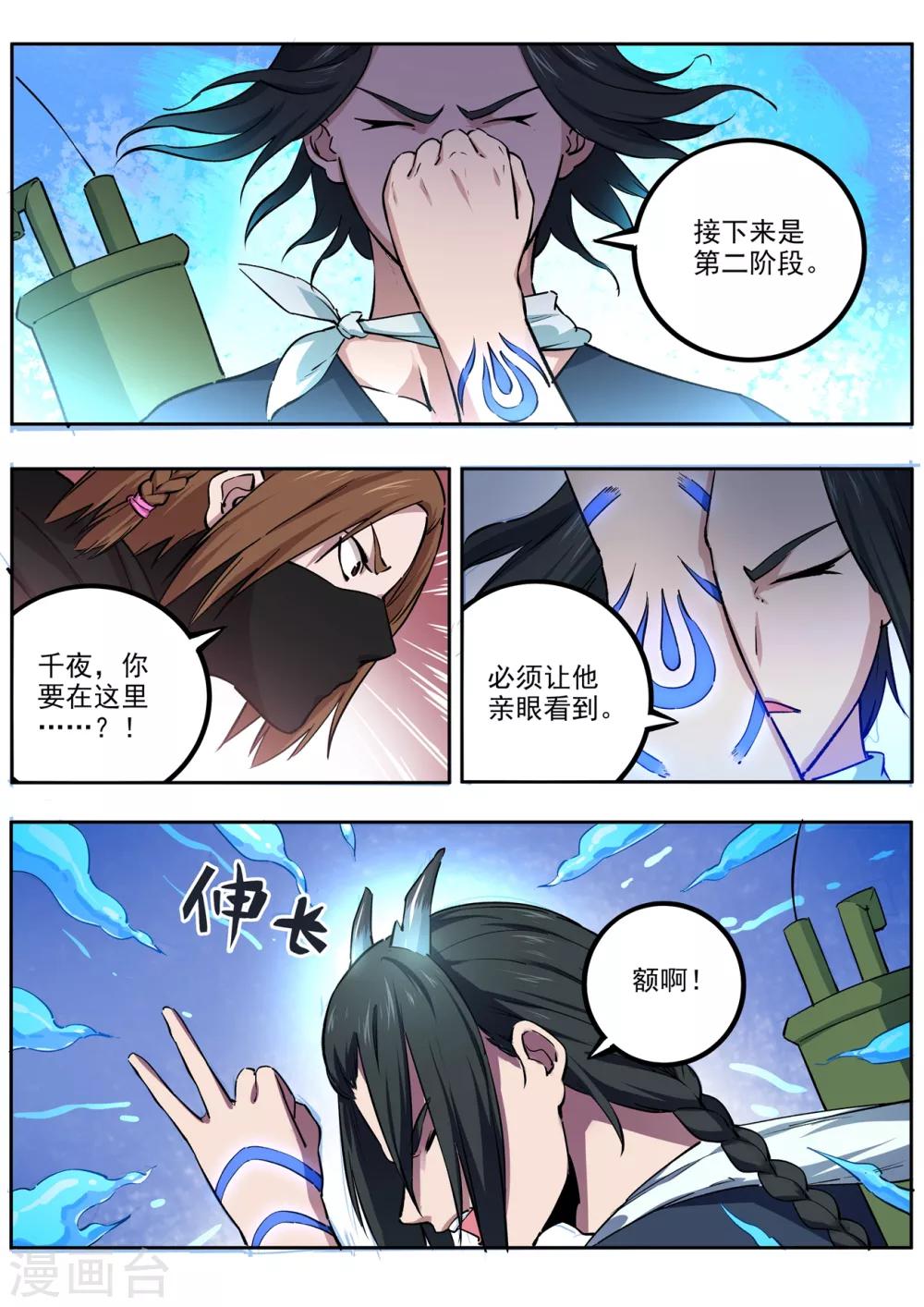 第64话 进阶-第65话
