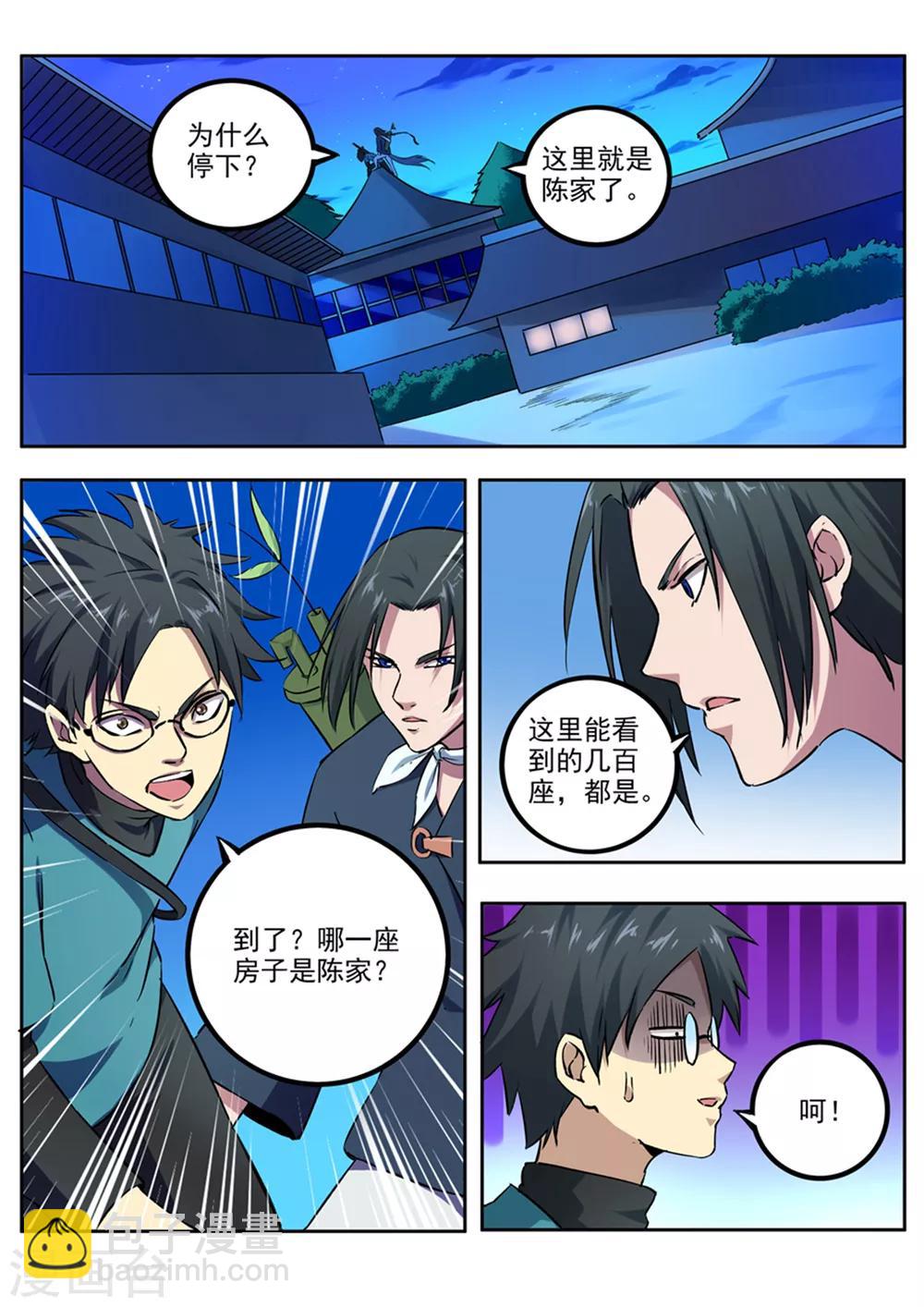 第66话 又是你-第67话