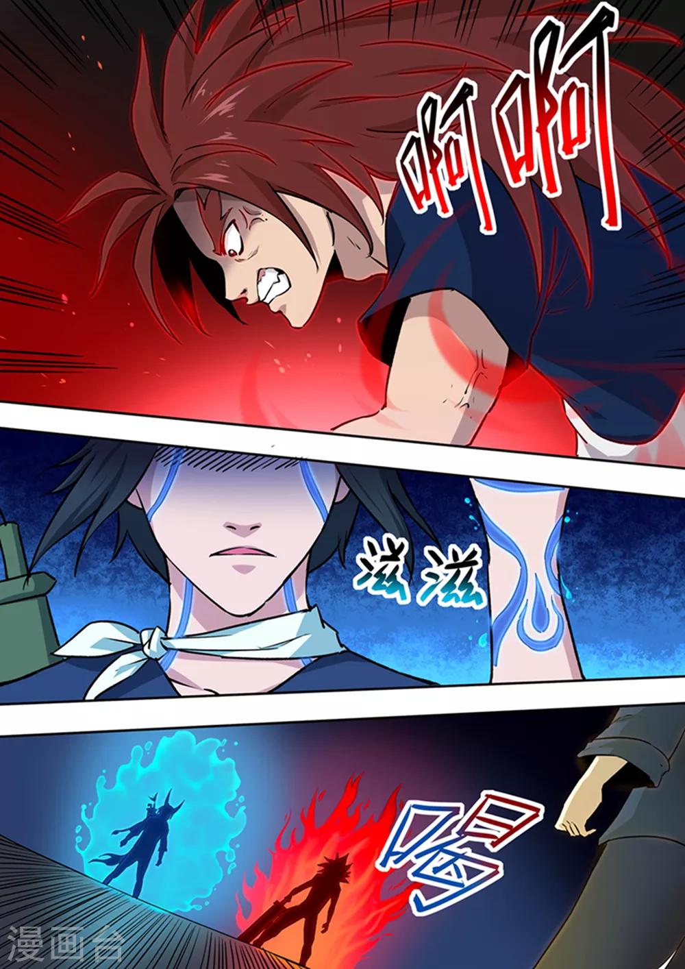 第68话 火与火-第69话