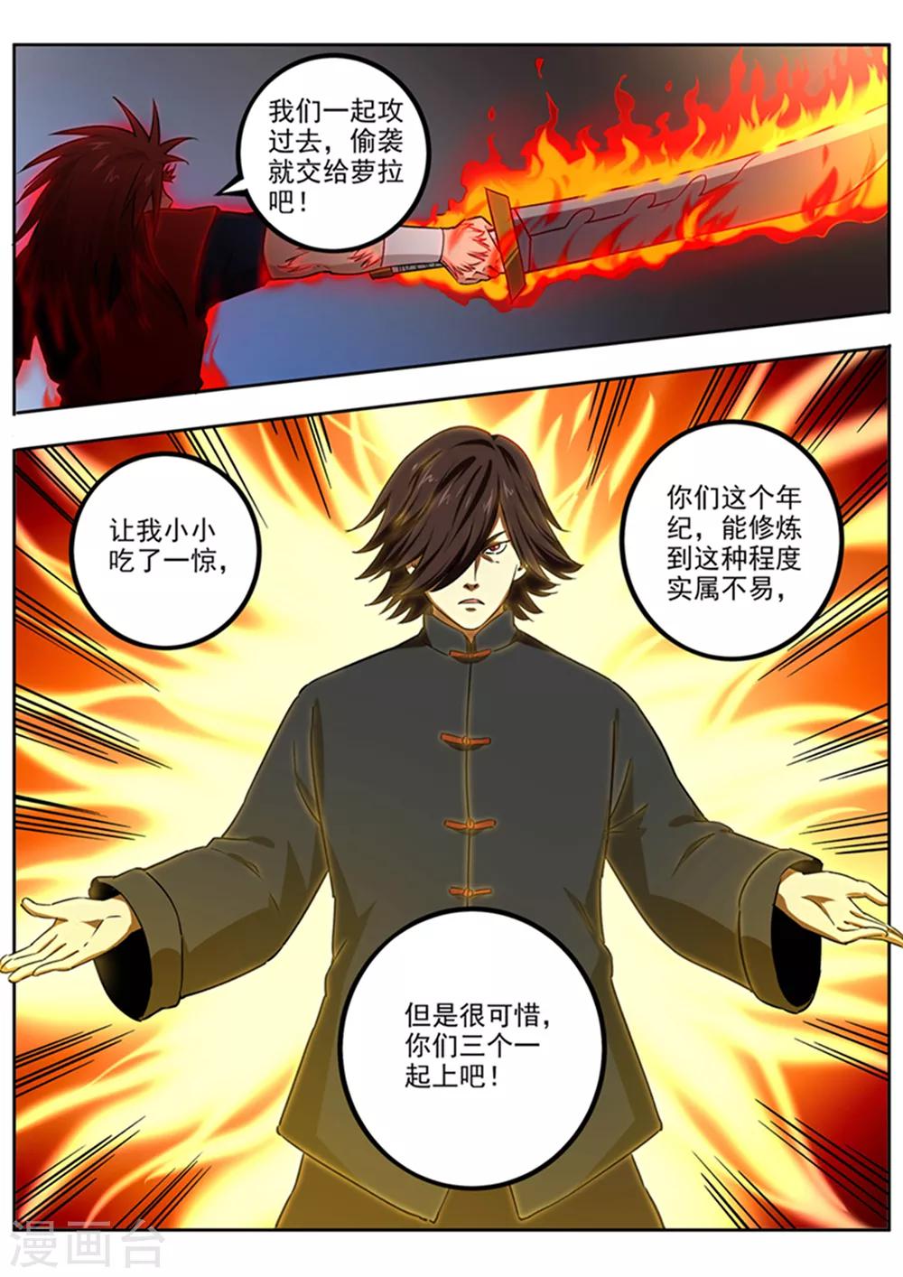 第68话 火与火-第69话