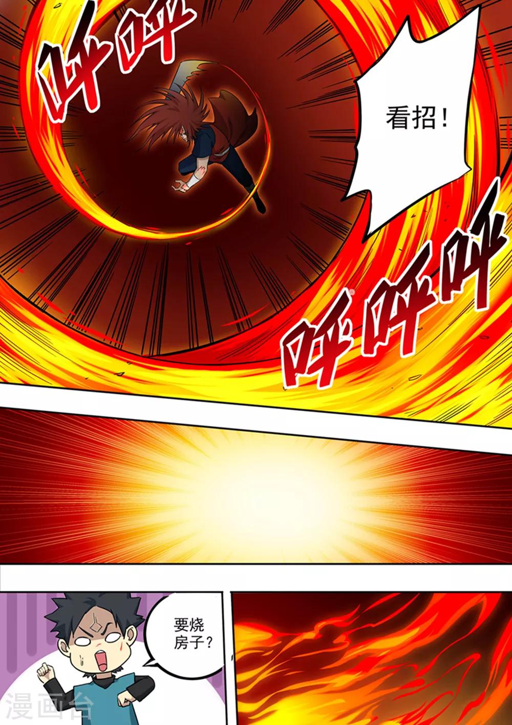 第68话 火与火-第69话