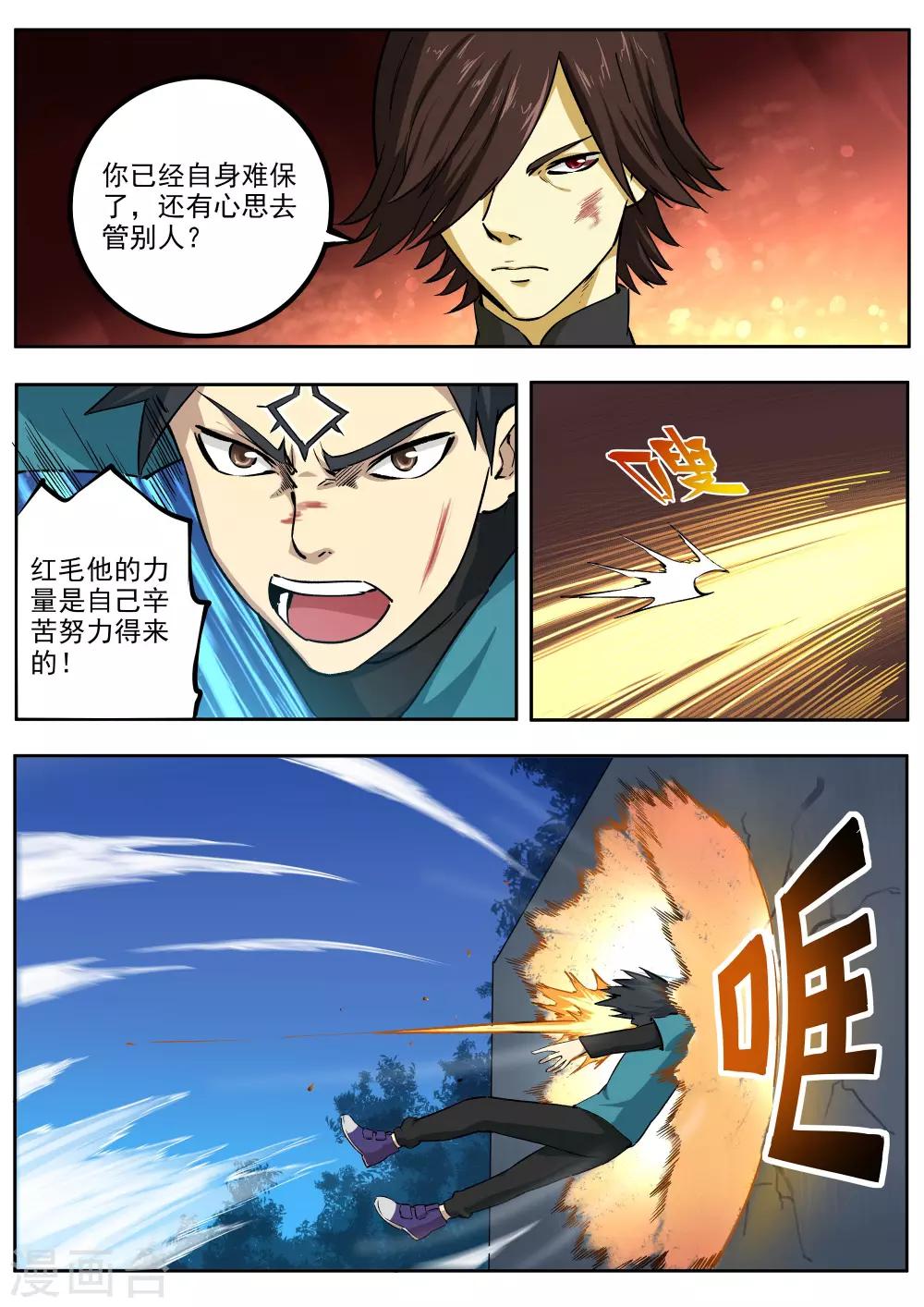 第70话 高深莫测-第71话