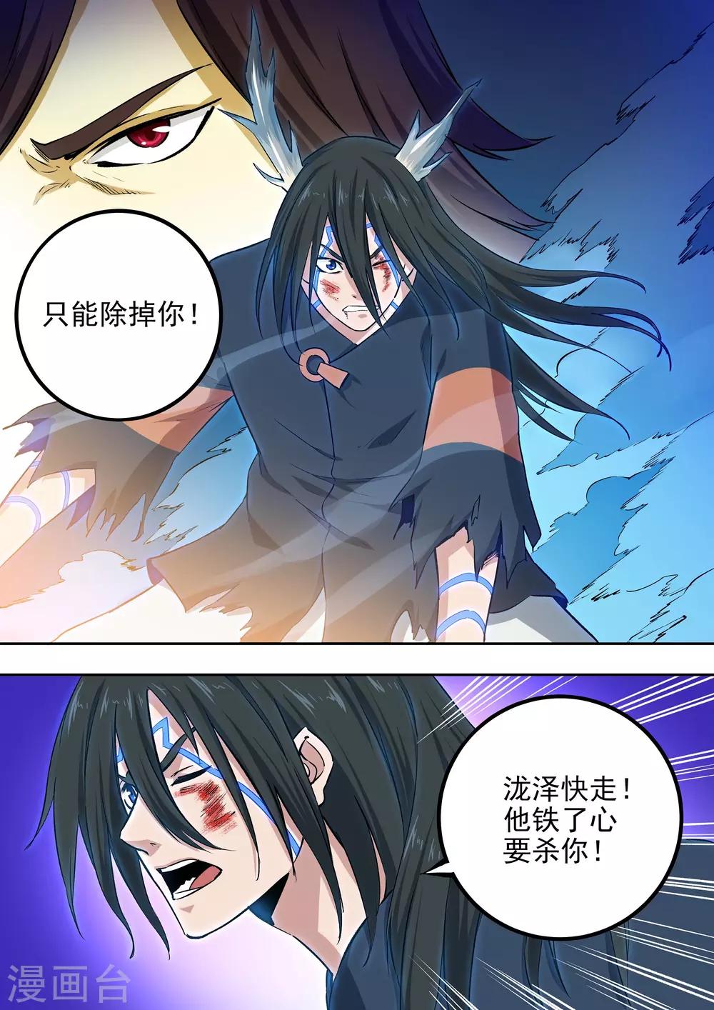 第70话 高深莫测-第71话