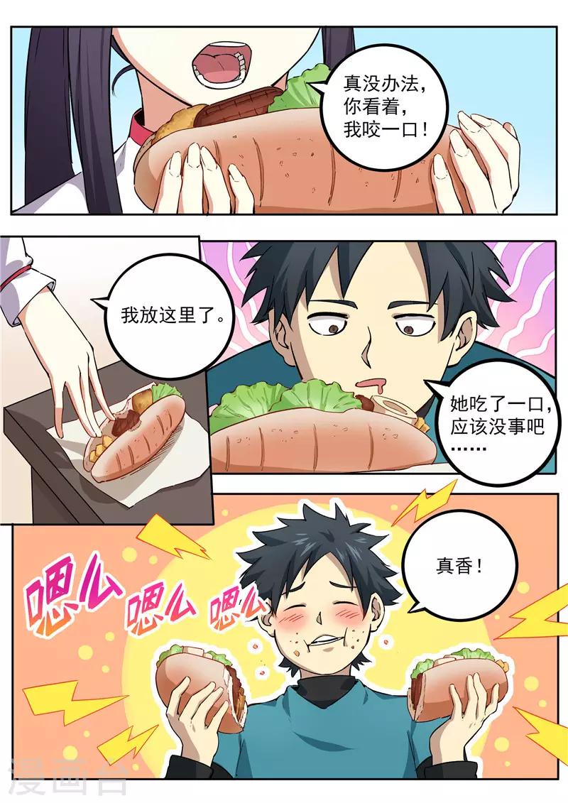 第74话 蓝翼青鸟-第75话