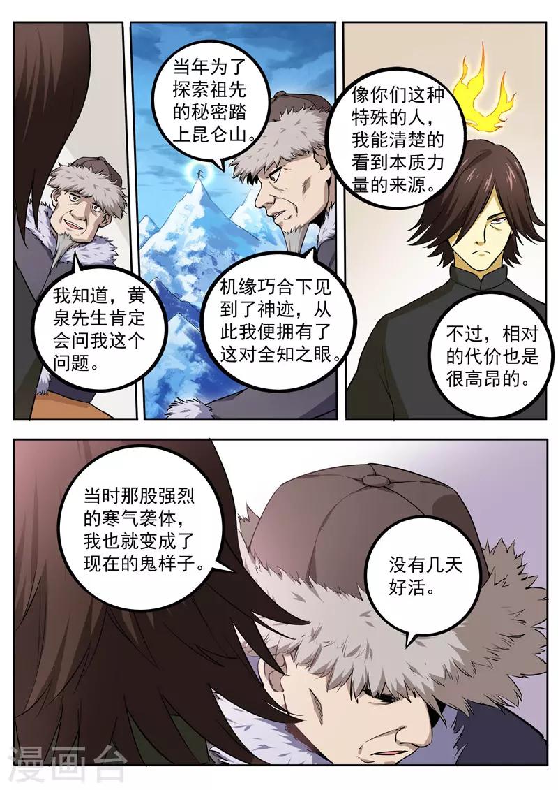 第74话 蓝翼青鸟-第75话
