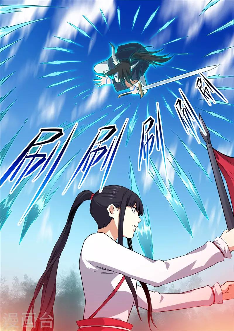 第76话 水龙金铃剑-第77话
