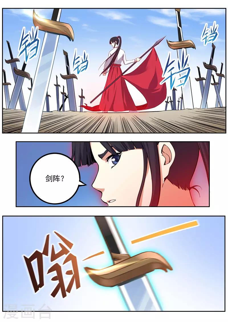 第76话 水龙金铃剑-第77话