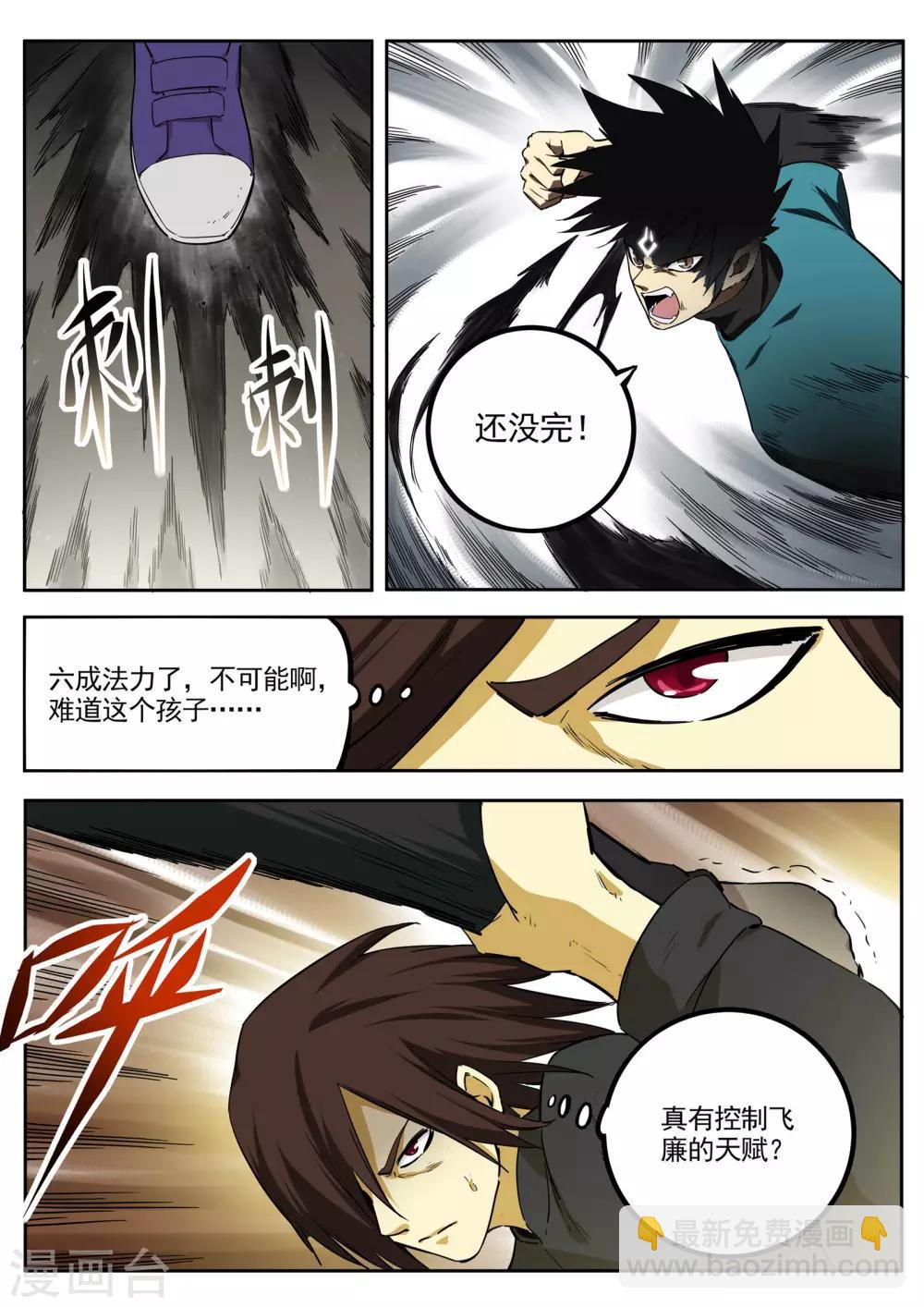 第78话 迸发-第79话