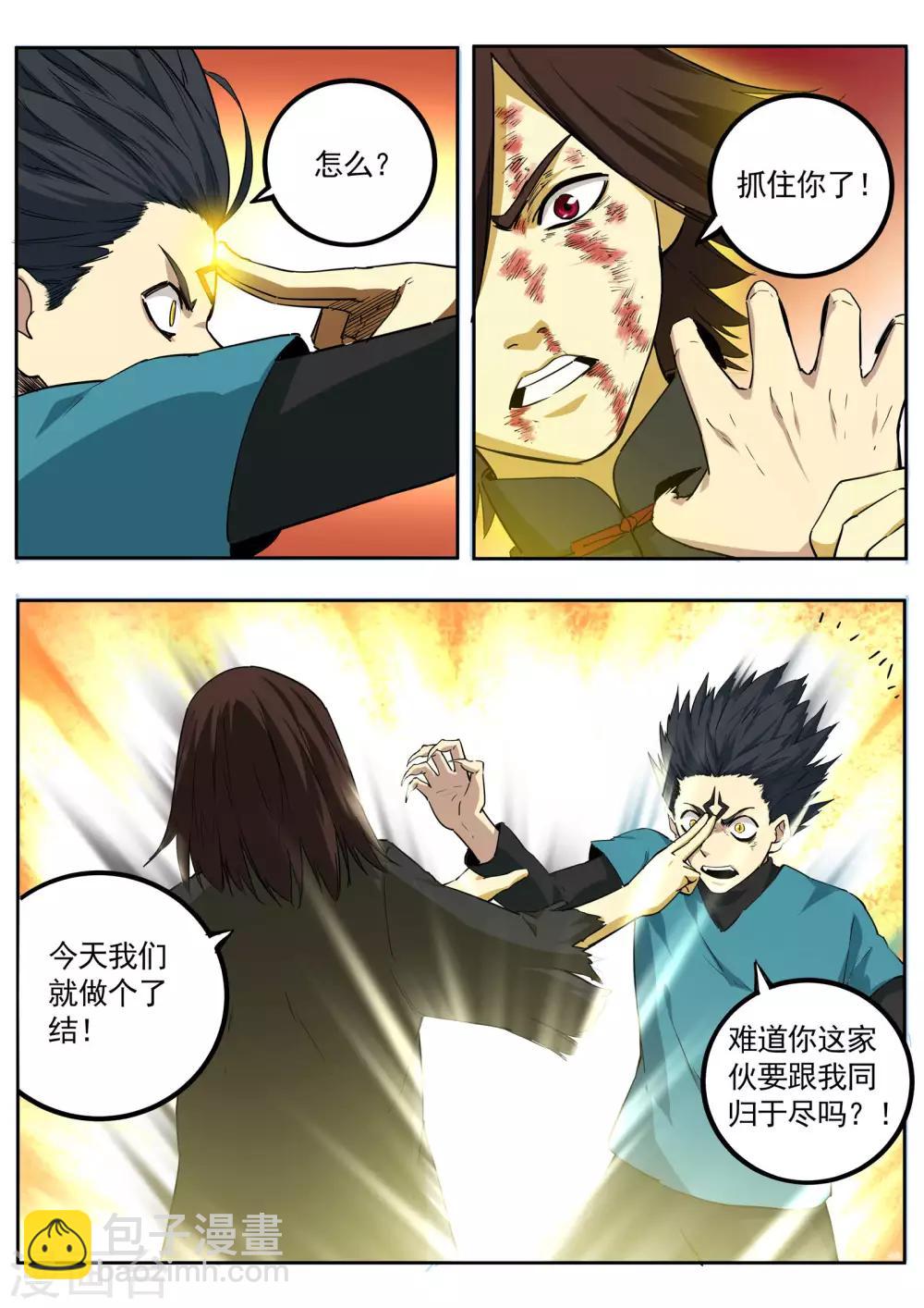 第82话 我不入地狱，谁入地狱-第83话