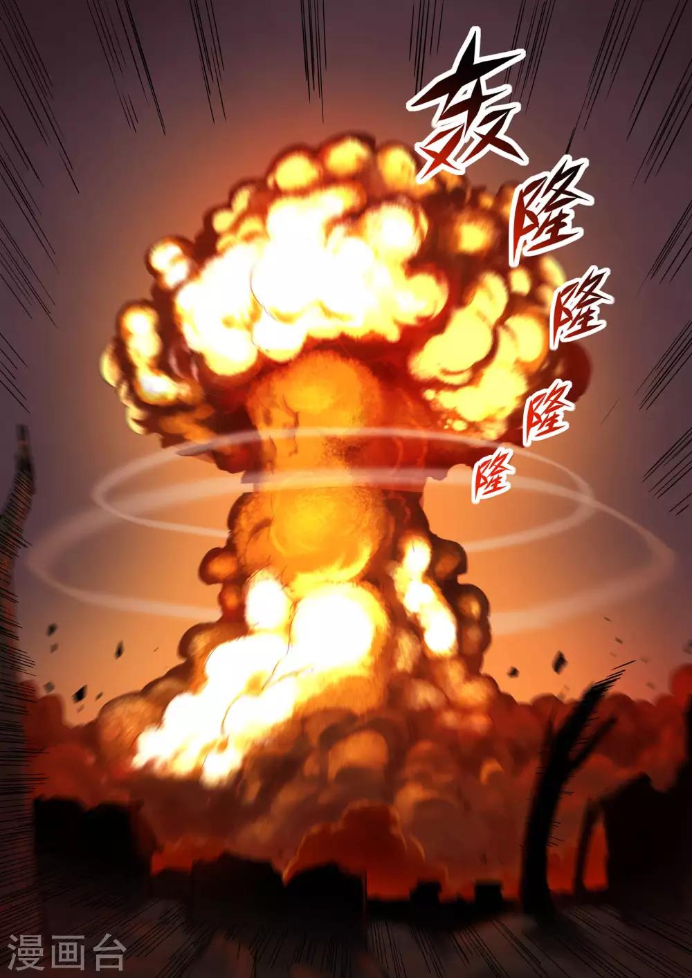 第82话 我不入地狱，谁入地狱-第83话