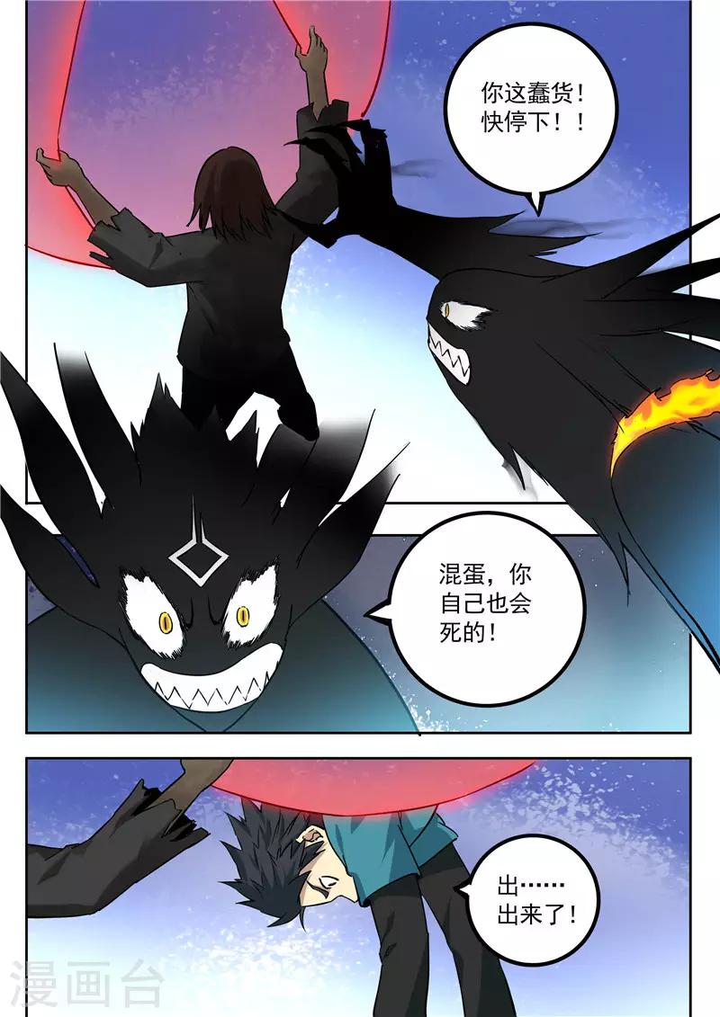 第84话 你是谁？-第85话