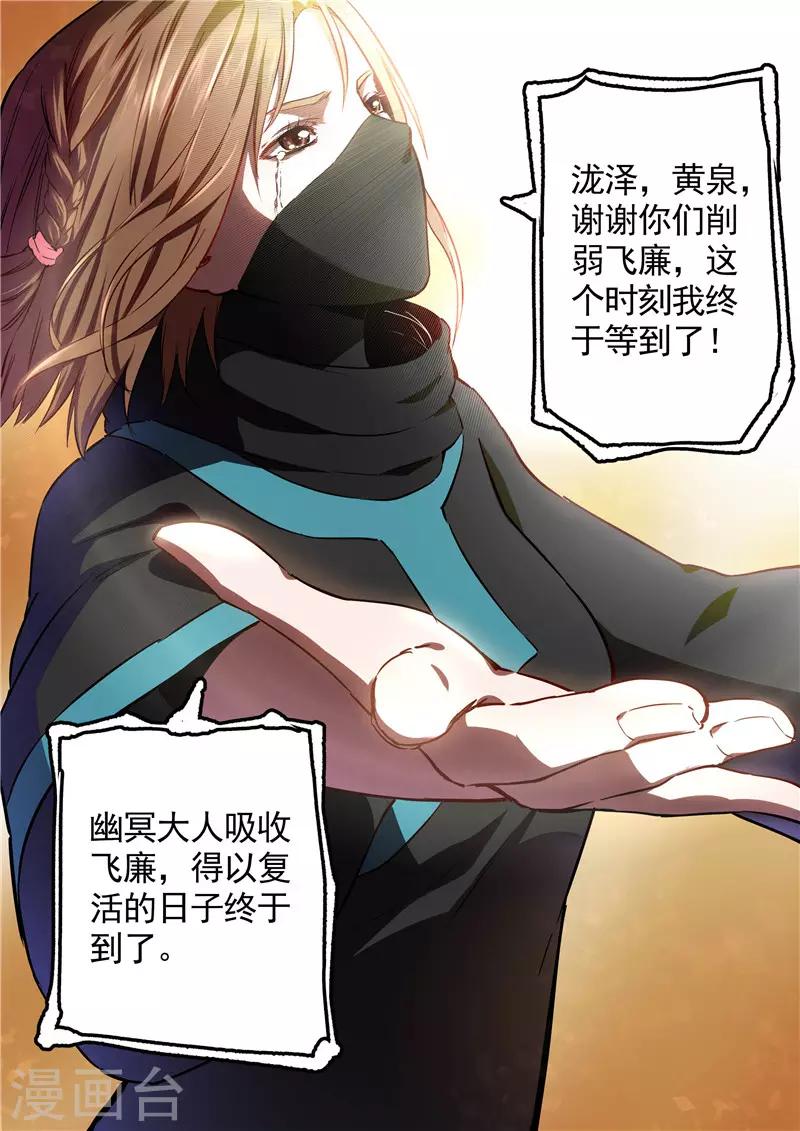 第84话 你是谁？-第85话