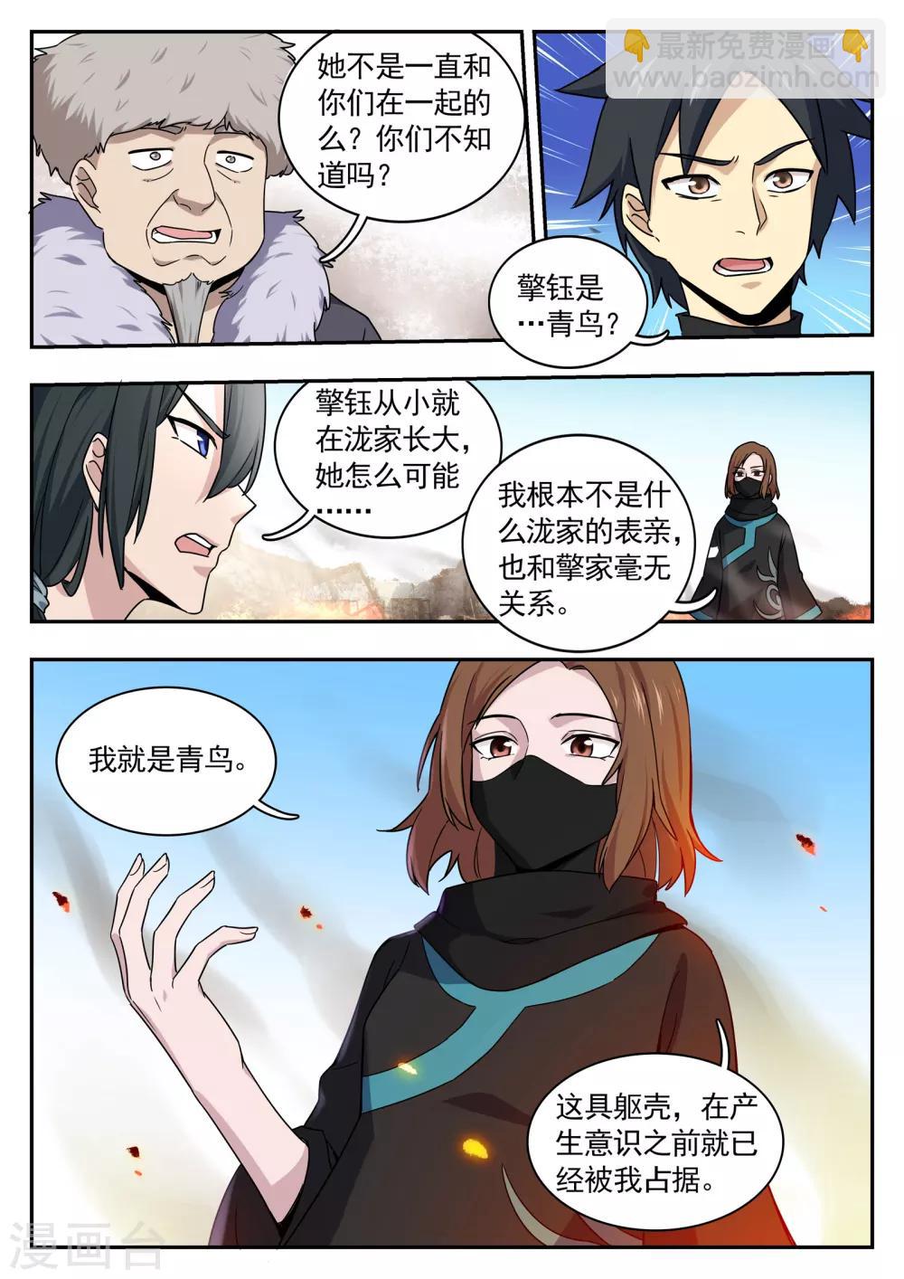 第86话 目的-第87话