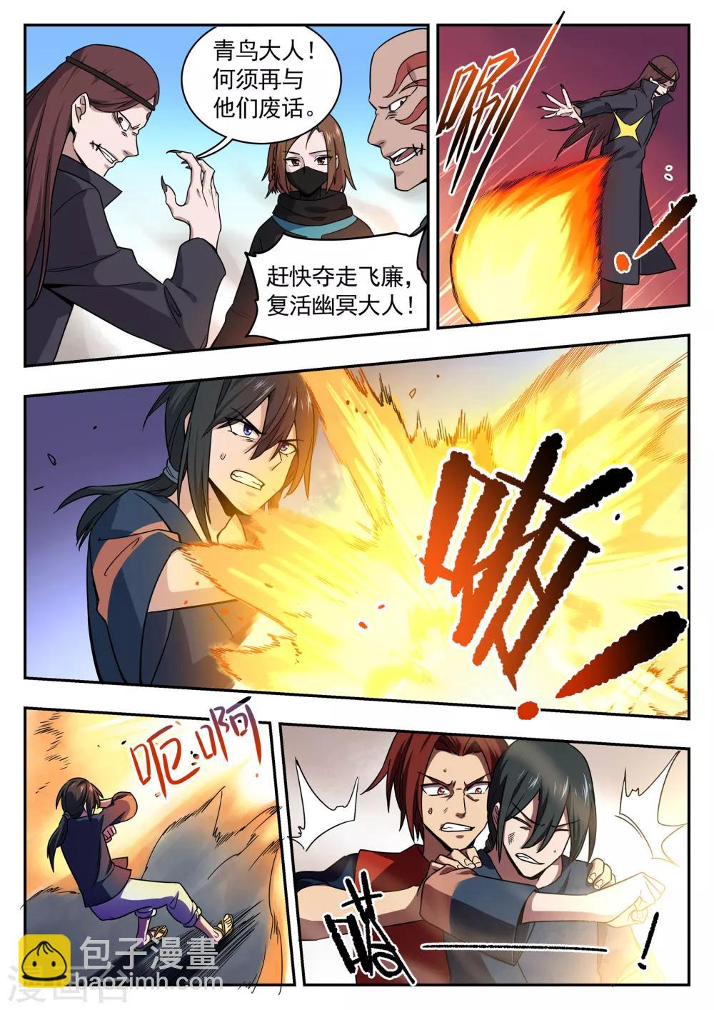 第86话 目的-第87话