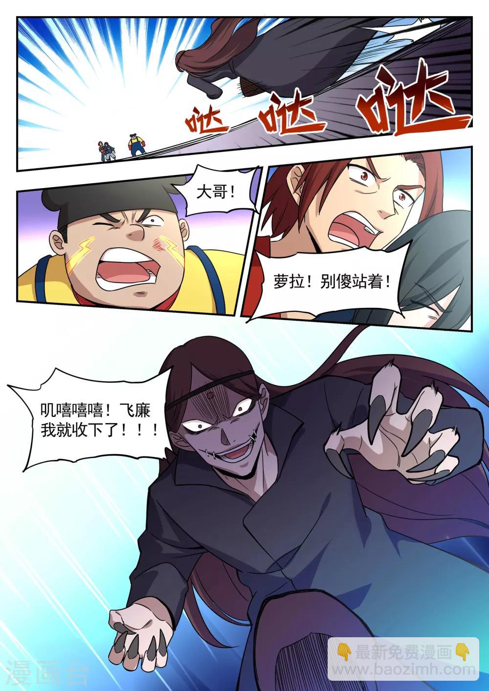 第86话 目的-第87话