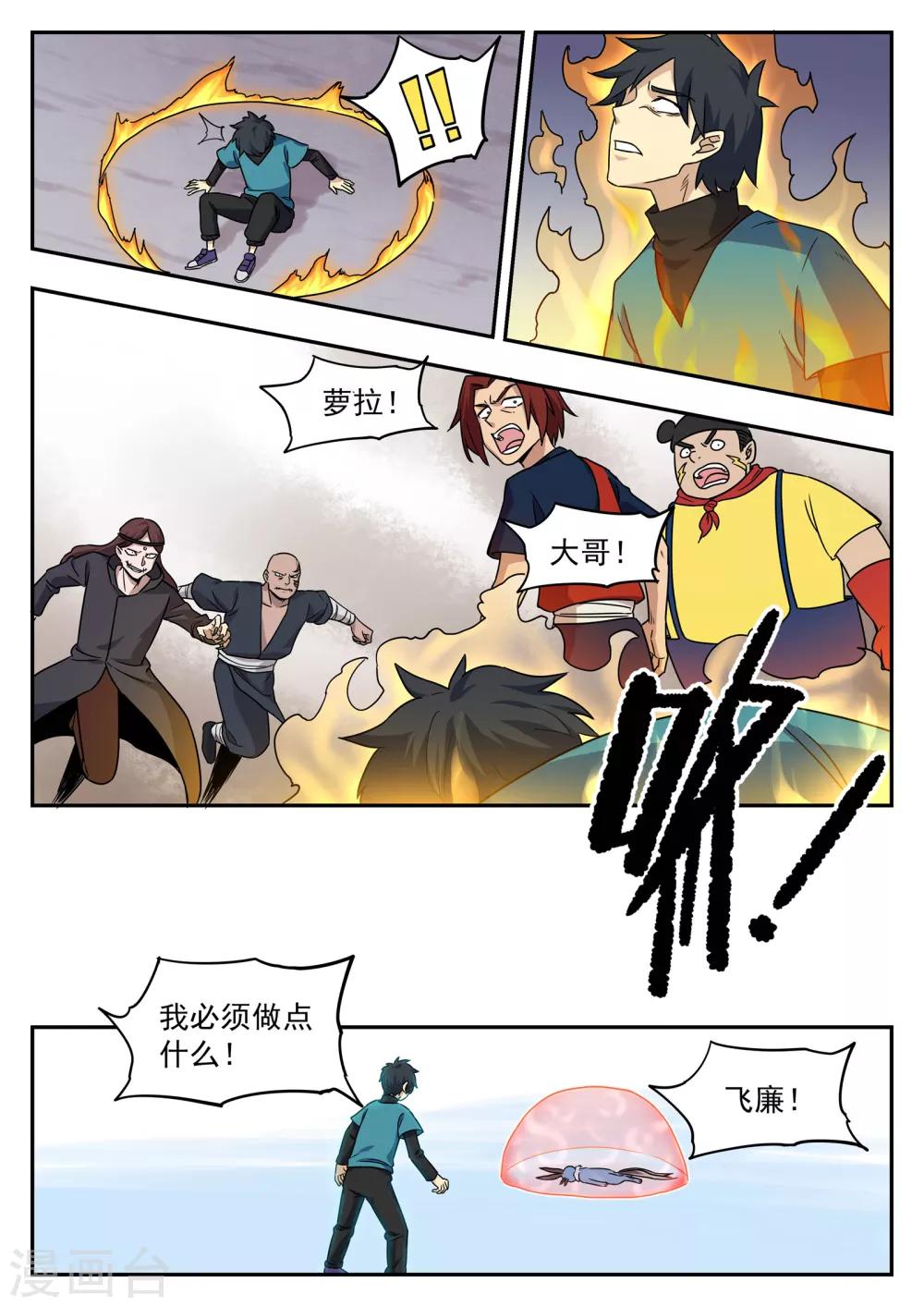 第86话 目的-第87话
