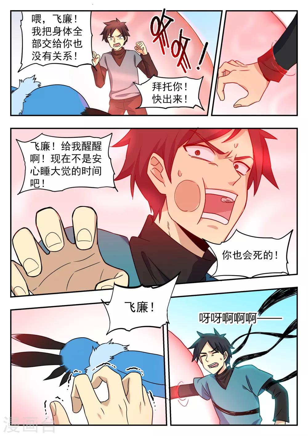 第86话 目的-第87话