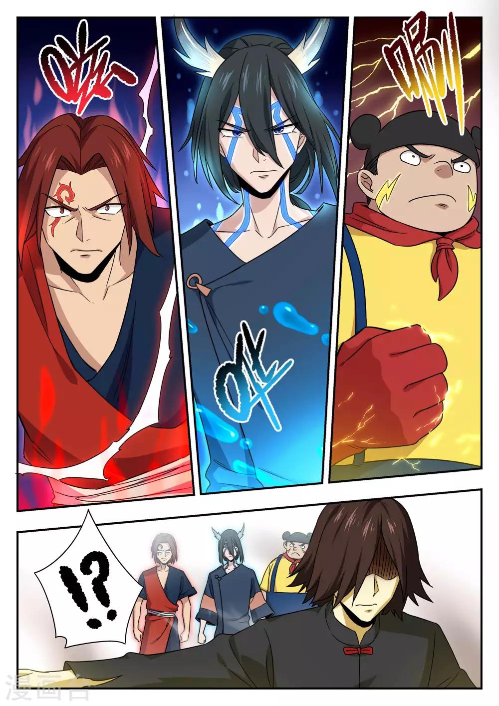 第88话 昆仑山-第89话